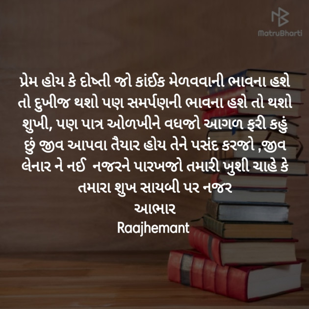 Gujarati Motivational by Hemant pandya : 111394599