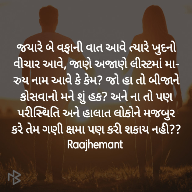 Gujarati Motivational by Hemant pandya : 111394532