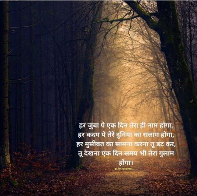 Hindi Thought by Mahesh Dhapa : 111394611