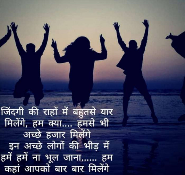 Hindi Thought by Mahesh Dhapa : 111394614