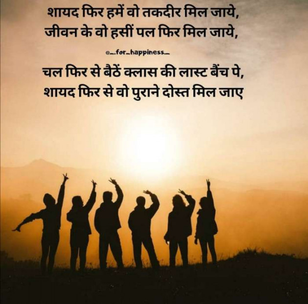 Hindi Thought by Mahesh Dhapa : 111394624