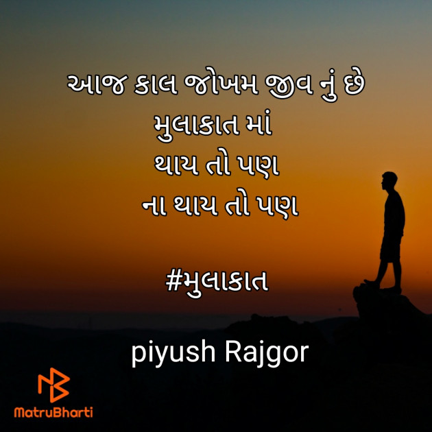 Gujarati Whatsapp-Status by piyush rajgor : 111394627