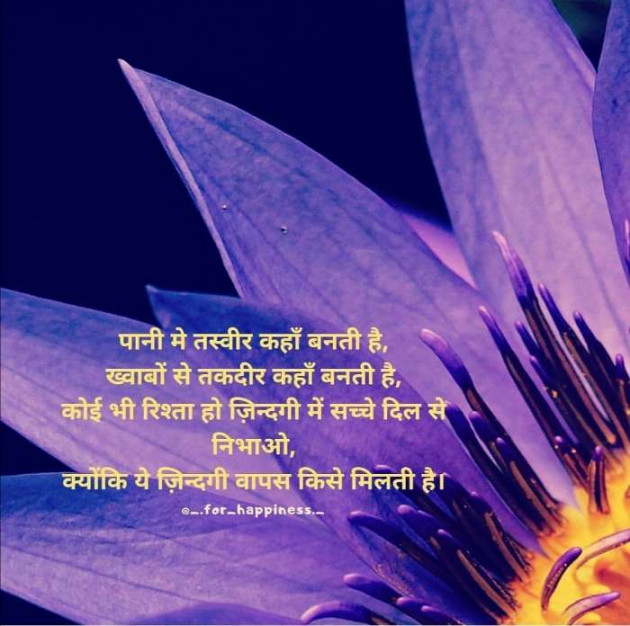 Hindi Thought by Mahesh Dhapa : 111394633