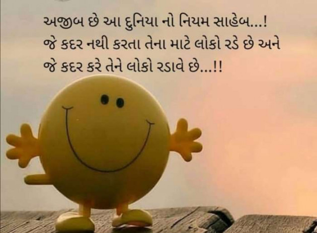 Gujarati Poem by Mahesh Dhapa : 111394650