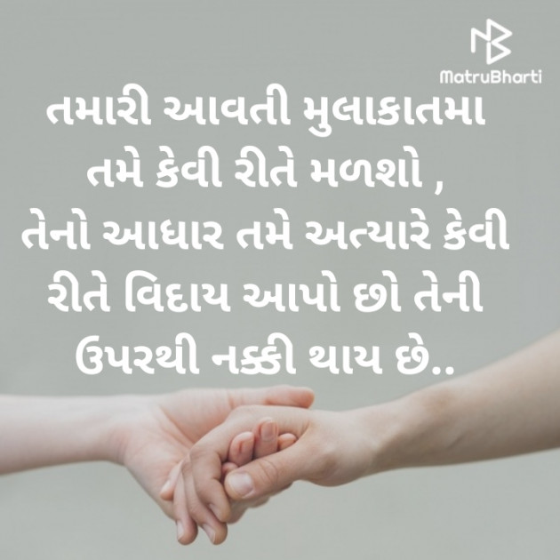 Gujarati Motivational by Priten K Shah : 111394652