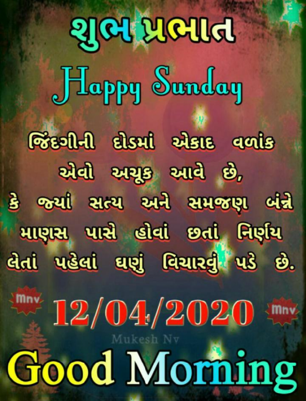 Gujarati Quotes by Zala Vijaysinh : 111394662