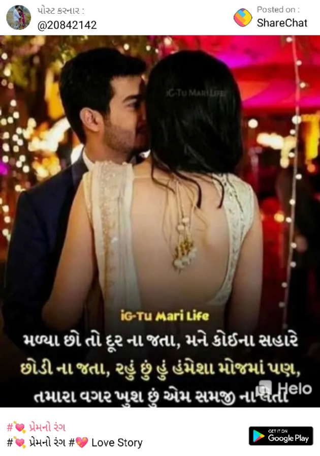 Gujarati Shayri by Zala Vijaysinh : 111394677