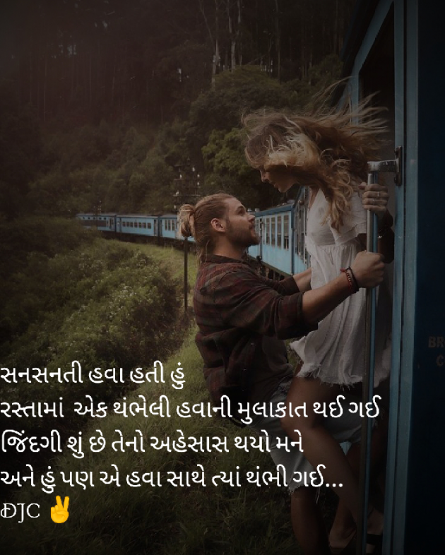 Gujarati Romance by DJC : 111394680