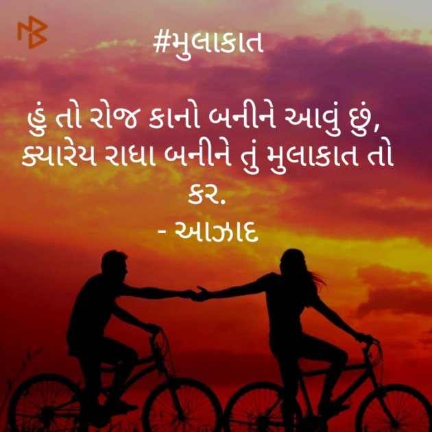 Gujarati Blog by संजय कुमार दवे : 111394682
