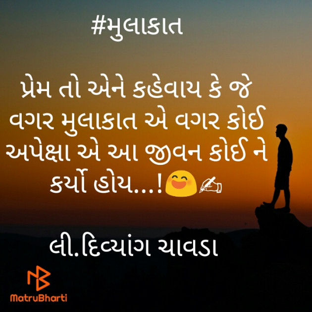 Gujarati Blog by Chavda Divyang : 111394691