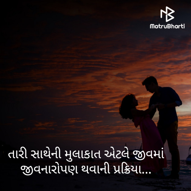 Gujarati Poem by Dhaval darji : 111394722