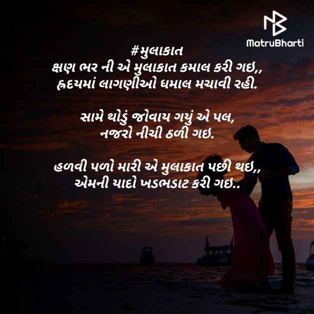 Gujarati Whatsapp-Status by D S Dipu શબ્દો નો સાથ : 111394746