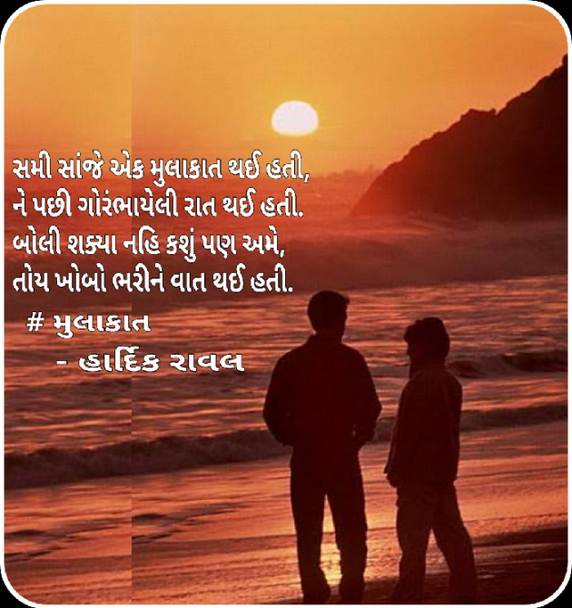 Gujarati Blog by HARDIK RAVAL : 111394782