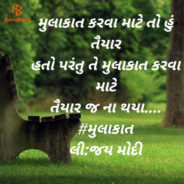 Gujarati Hiku by Jay Modi : 111394789