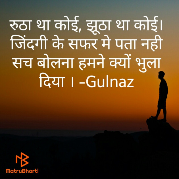 English Shayri by Gulnaz ગુલનાજ : 111394547