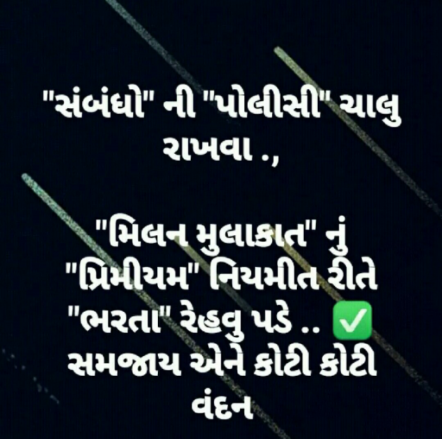 Gujarati Romance by Hemant Parmar : 111394821