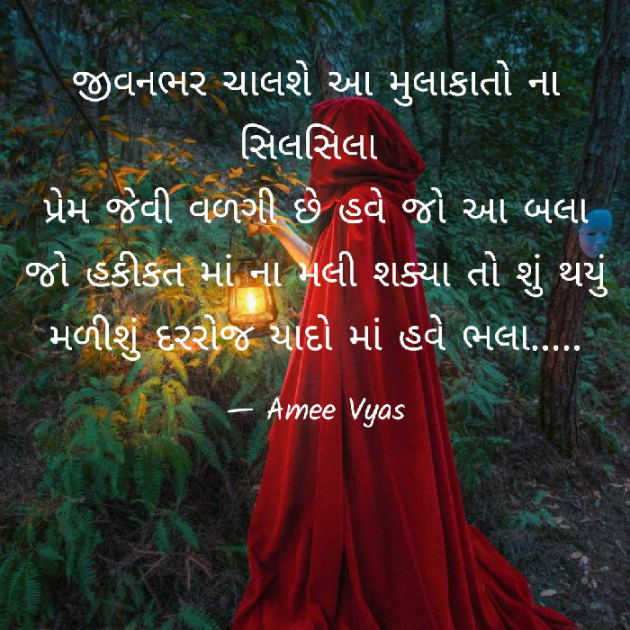 Gujarati Romance by અમી વ્યાસ : 111394859