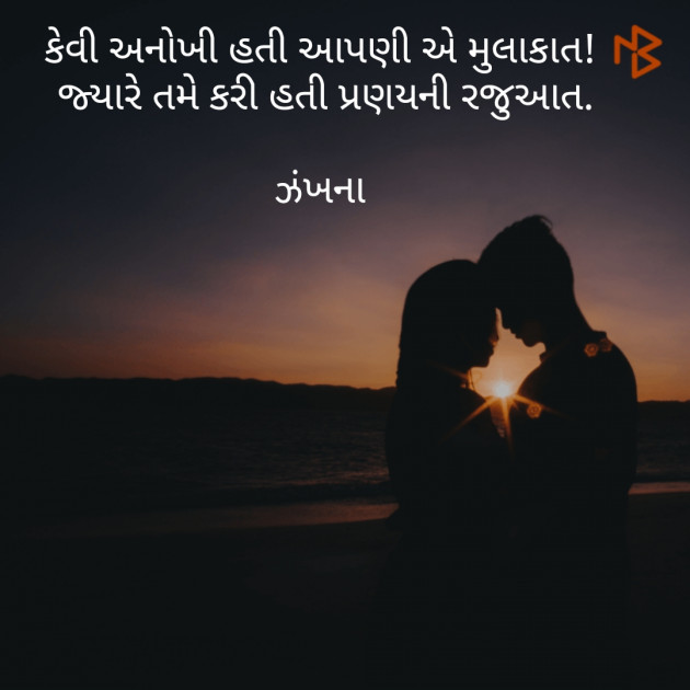 Gujarati Poem by Daxa Parmar Zankhna. : 111394883