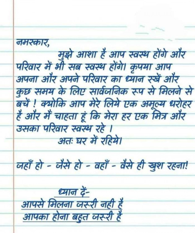 English Shayri by KUMARPALSINH RANA : 111394902