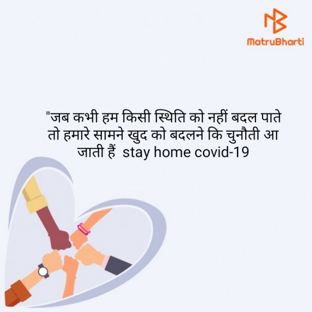 Hindi Thought by Bhati Anandrajsinh : 111394918
