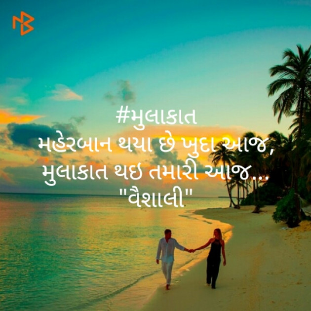 Gujarati Blog by Vaishali Bhoi : 111394924