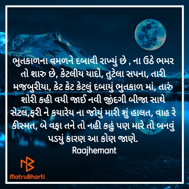 Gujarati Poem by Hemant pandya : 111394909