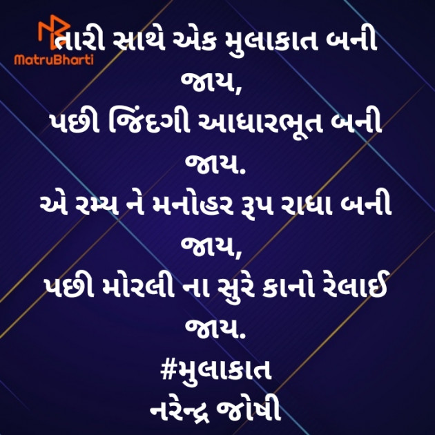 Gujarati Blog by Narendra joshi દેશી : 111394951