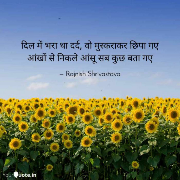English Shayri by Rajnish Shrivastava : 111394987