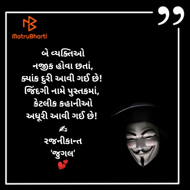 Gujarati Shayri by RajNikant PaTel : 111394992