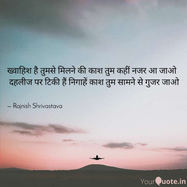 English Shayri by Rajnish Shrivastava : 111395018