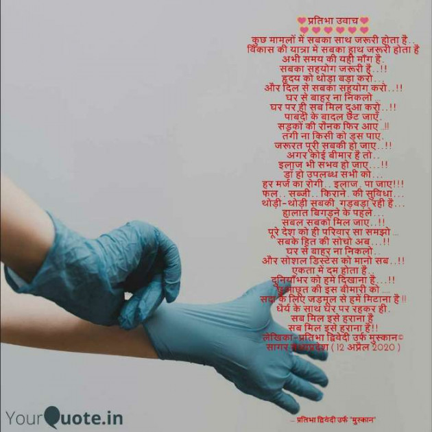 English Poem by प्रतिभा द्विवेदी : 111395030