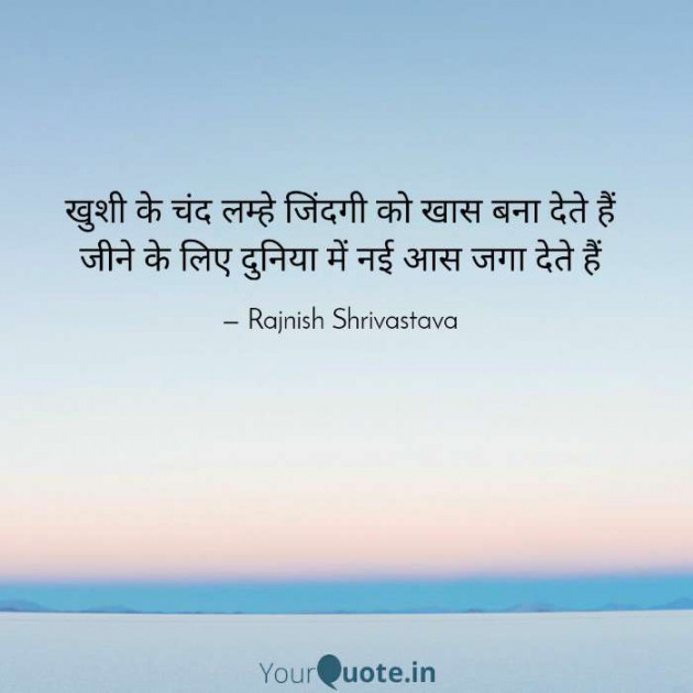 English Poem by Rajnish Shrivastava : 111395038