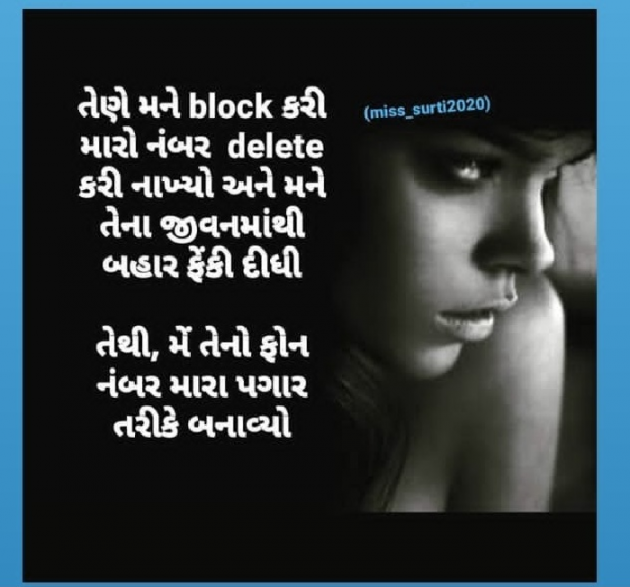 Gujarati Funny by Doshi Gaurangkumar : 111395052