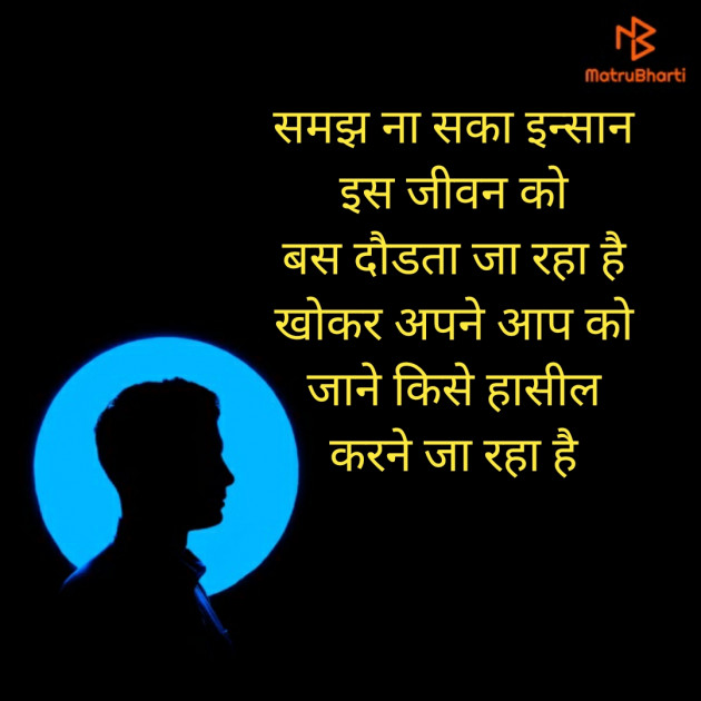 Hindi Whatsapp-Status by Pravin Ingle : 111395070