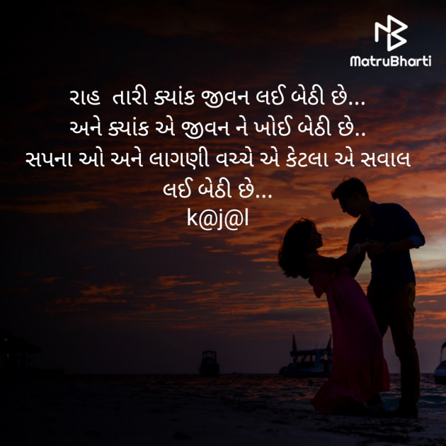 Gujarati Blog by kajal patel : 111395139