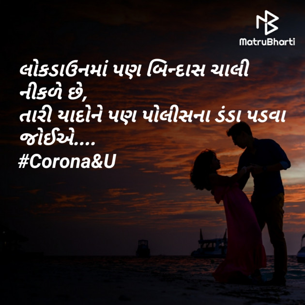 Gujarati Romance by RaviKumar Aghera : 111395155