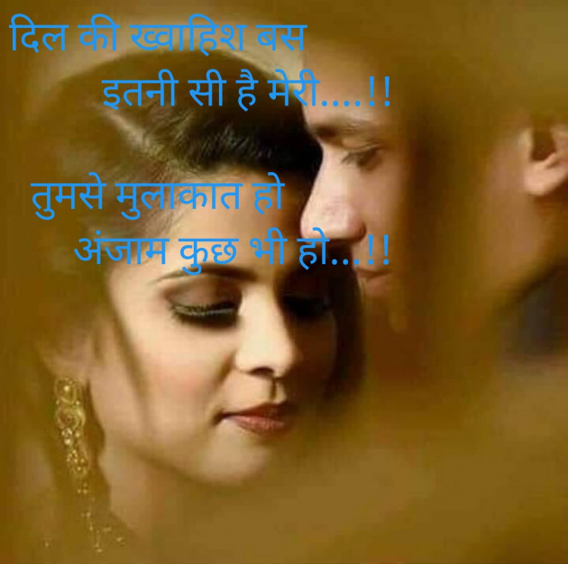 Hindi Shayri by Anand : 111395157