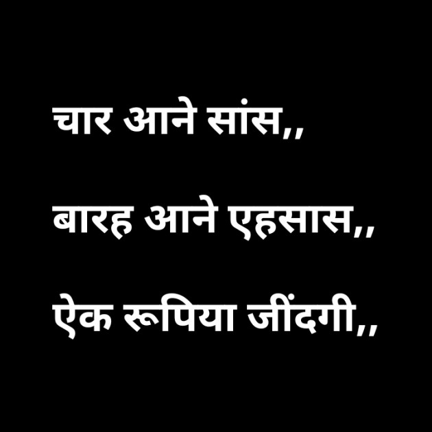 Hindi Whatsapp-Status by bharat vinzuda : 111395164