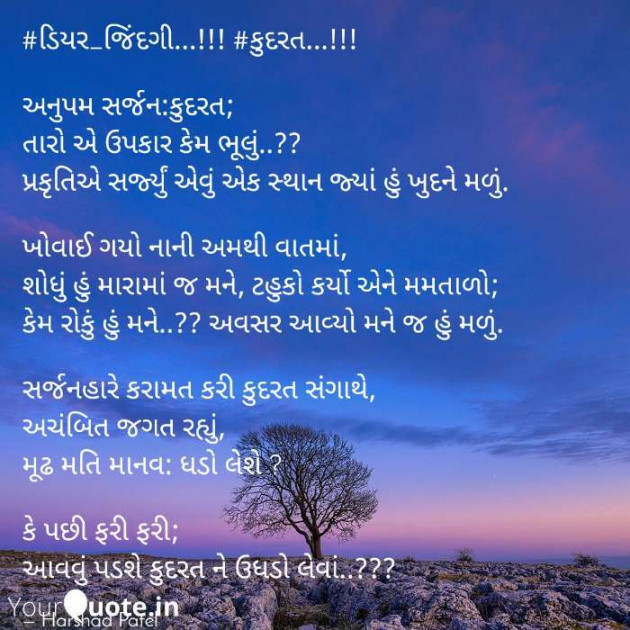 Gujarati Blog by HARSHADBHAI T KOTADIYA : 111395198