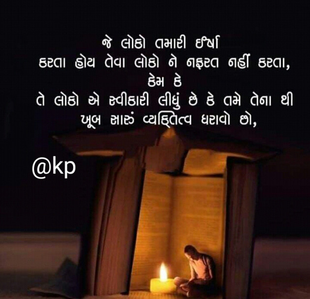 English Shayri by Kajal Patel : 111395200