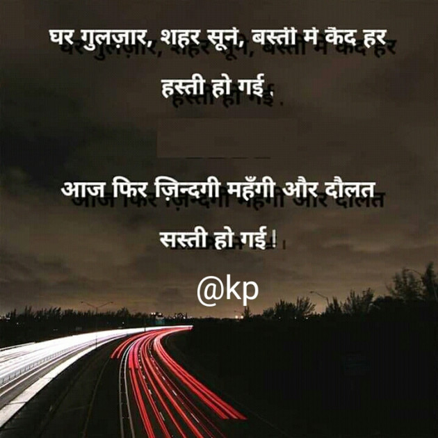 English Shayri by Kajal Patel : 111395203