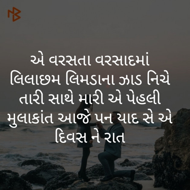 Gujarati Whatsapp-Status by Mukesh Chandpa : 111395233