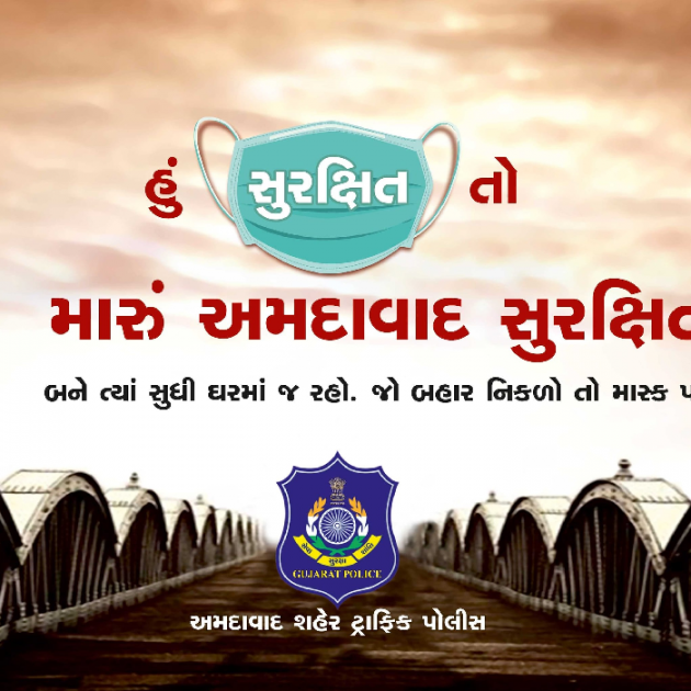 Gujarati Motivational by Shailesh Jani : 111395239