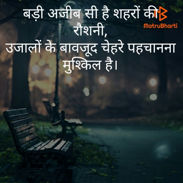 Hindi Thought by Akhilesh Srivastava : 111395253