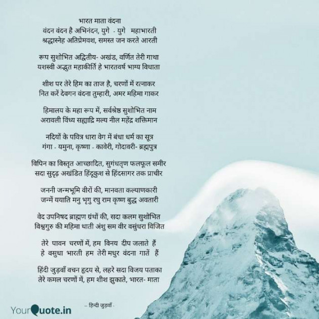 Hindi Poem by हेतराम भार्गव हिन्दी जुड़वाँ : 111395277