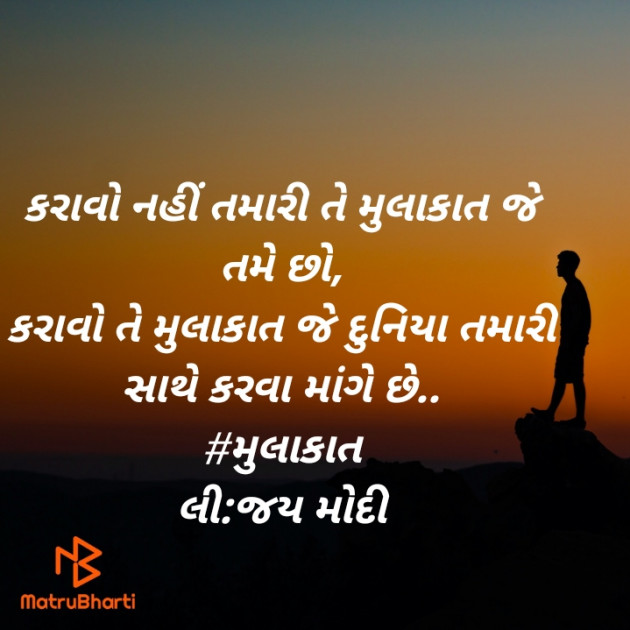 Gujarati Motivational by Jay Modi : 111395301