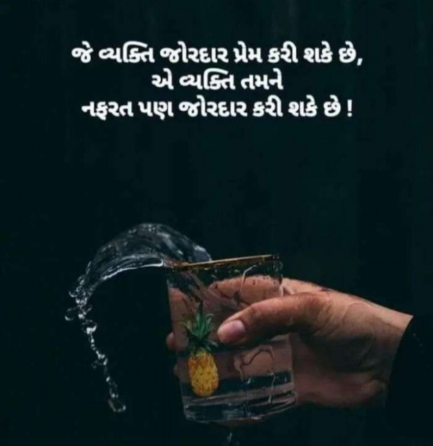 Gujarati Good Night by Sonawala : 111395305