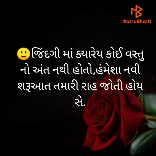 Gujarati Good Night by Shiya : 111395309