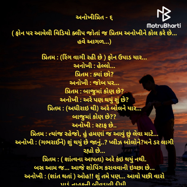 Gujarati Story by Kamlesh : 111395368