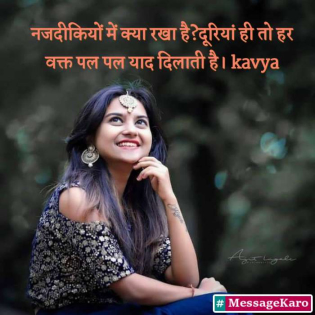 English Shayri by Nai Anita : 111395372